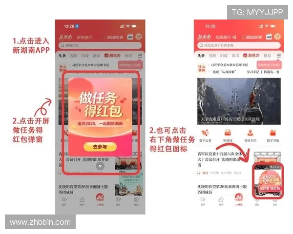 bbinapp手机客户端优惠活动最新动态，享受更多专属福利与奖励
