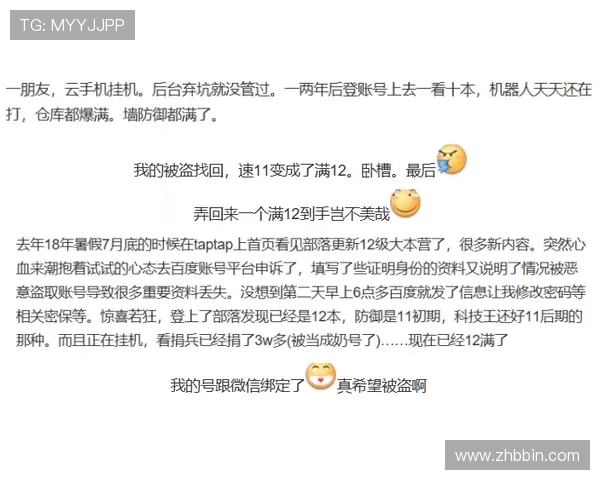 bbin游戏官网注册成功后如何完善个人信息提升账号安全