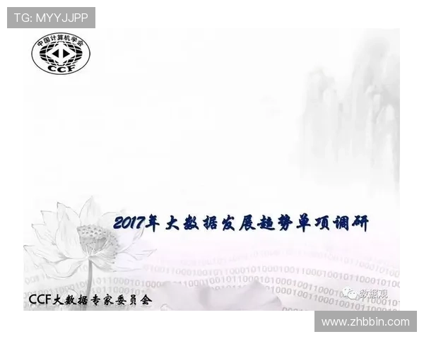 PC28预测开奖官网最新分析与趋势解读帮助玩家精准把握中奖机会