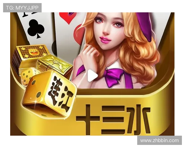 十三水游戏玩法的创新变化与经典规则全面解析提升游戏乐趣