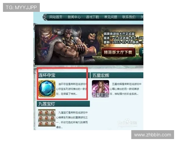 bbin连环夺宝每天都赢是否存在作弊嫌疑，玩家应如何辨别游戏的公正性